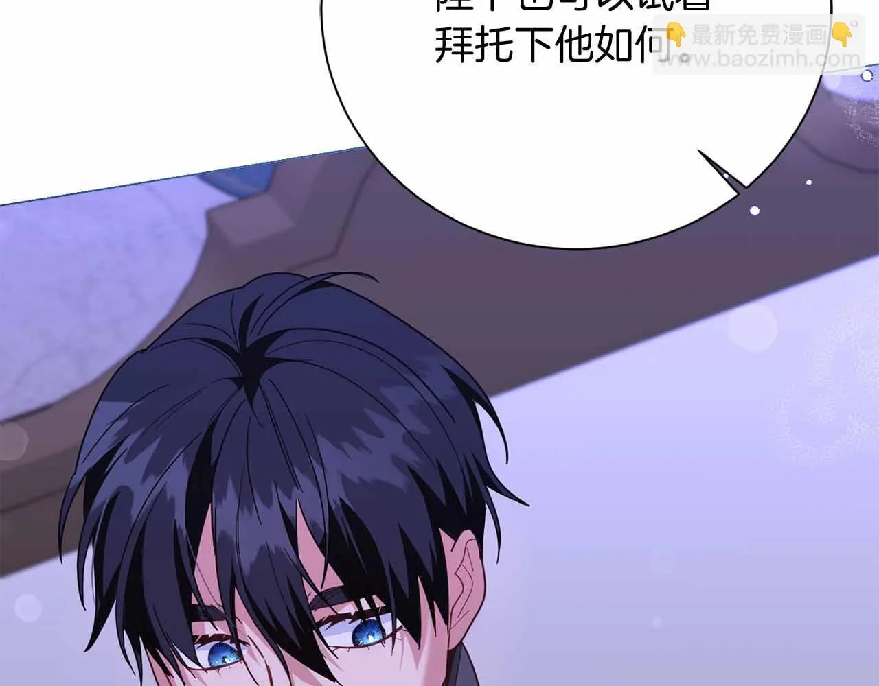第46话 暂时在天堂后又堕落深渊的恐惧 第110页