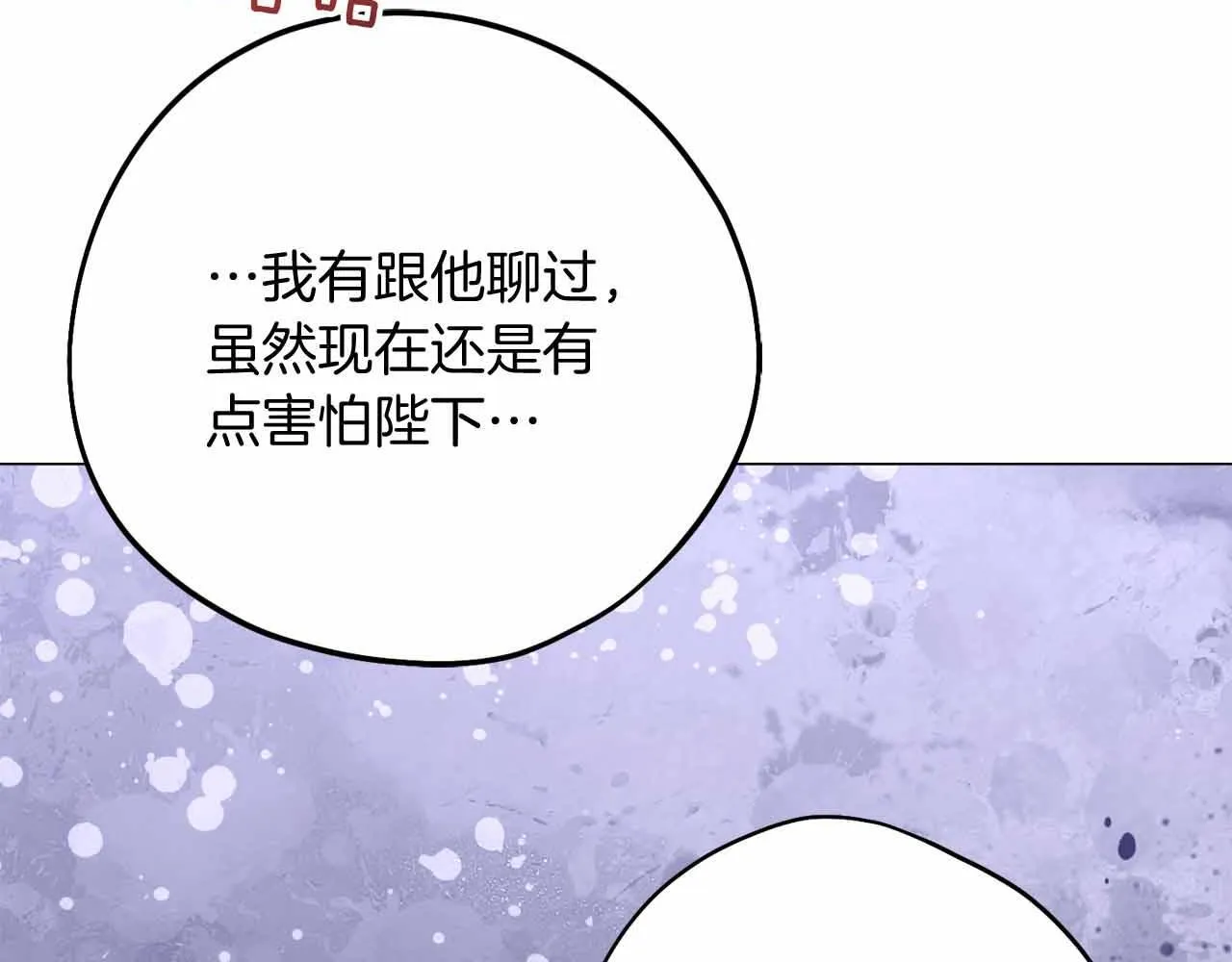 第46话 暂时在天堂后又堕落深渊的恐惧 第114页