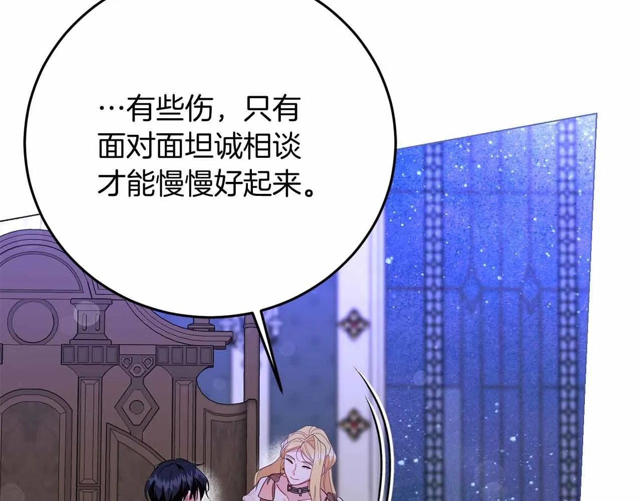第46话 暂时在天堂后又堕落深渊的恐惧 第118页