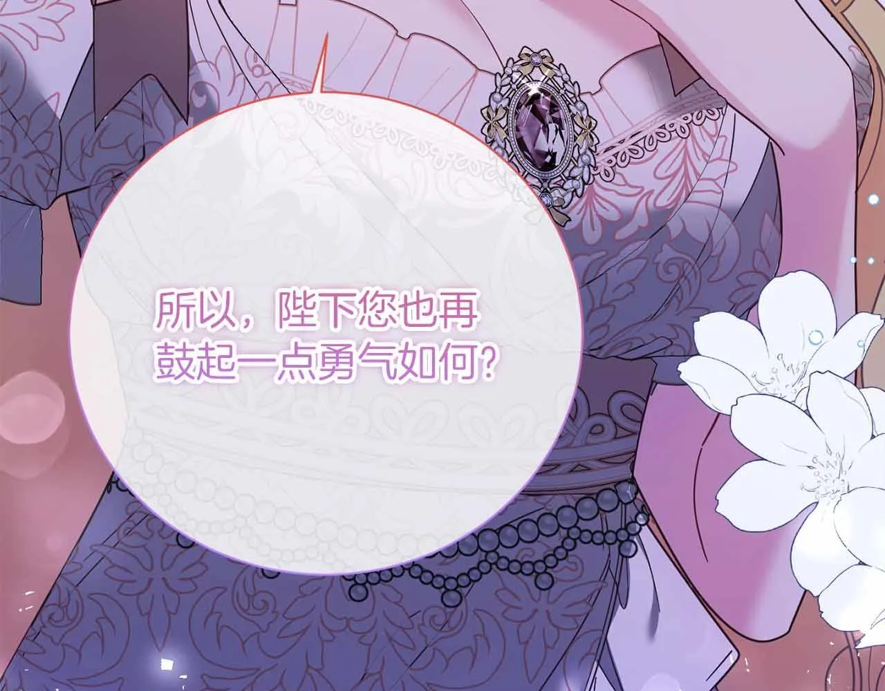 第46话 暂时在天堂后又堕落深渊的恐惧 第123页