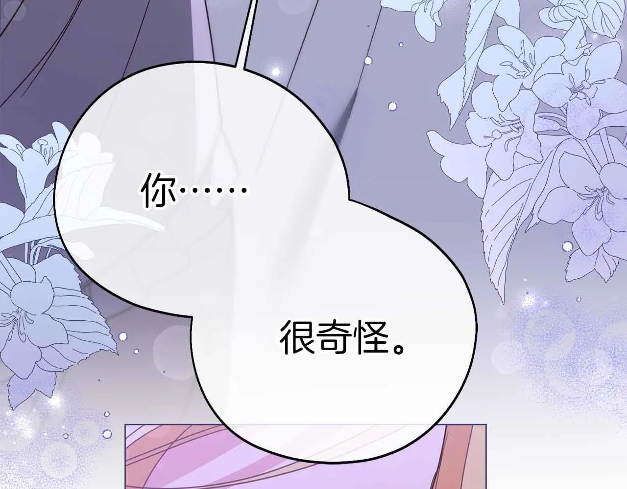 第46话 暂时在天堂后又堕落深渊的恐惧 第128页