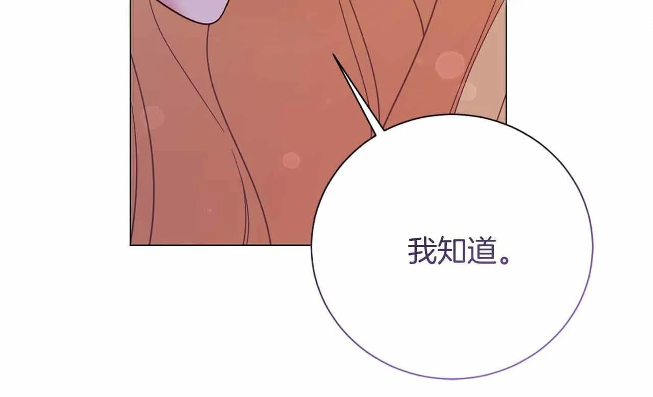 第46话 暂时在天堂后又堕落深渊的恐惧 第130页