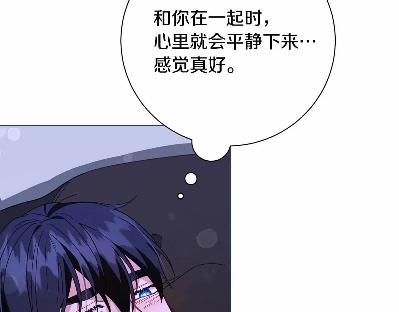 第46话 暂时在天堂后又堕落深渊的恐惧 第132页