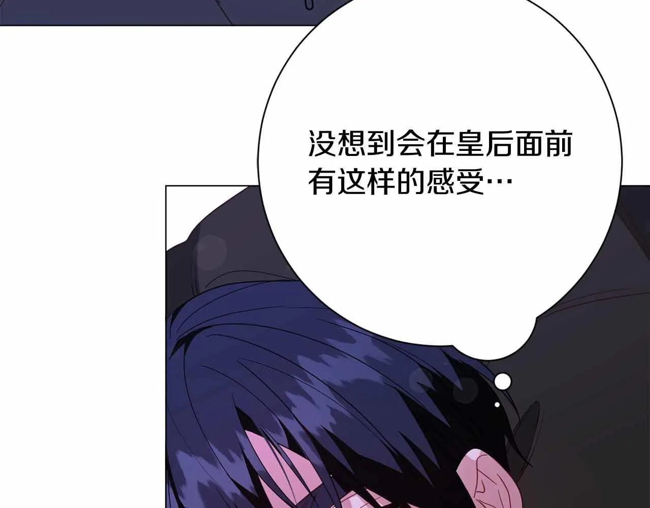 第46话 暂时在天堂后又堕落深渊的恐惧 第134页