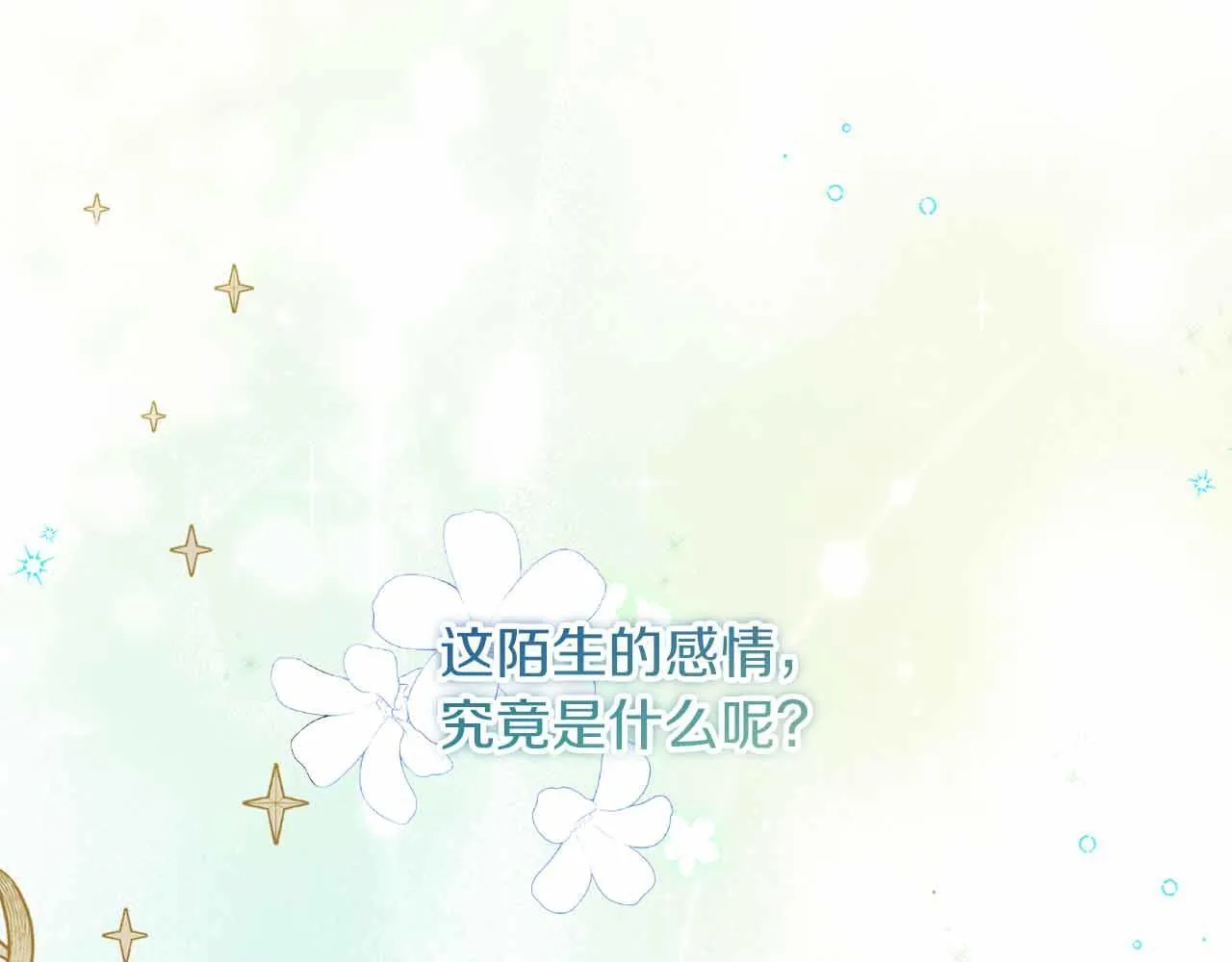 第46话 暂时在天堂后又堕落深渊的恐惧 第137页