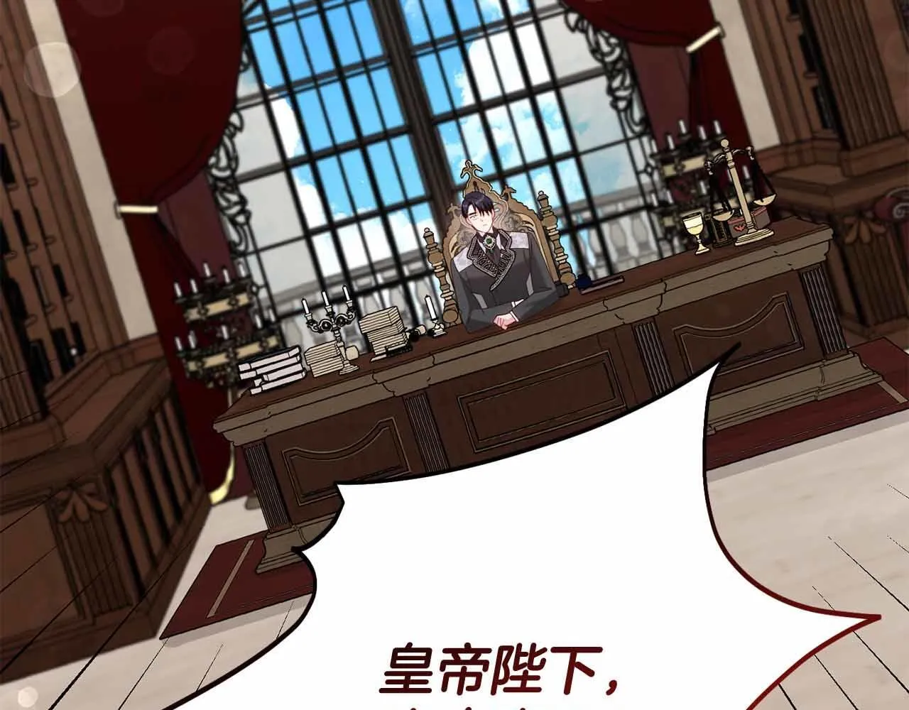 第46话 暂时在天堂后又堕落深渊的恐惧 第152页