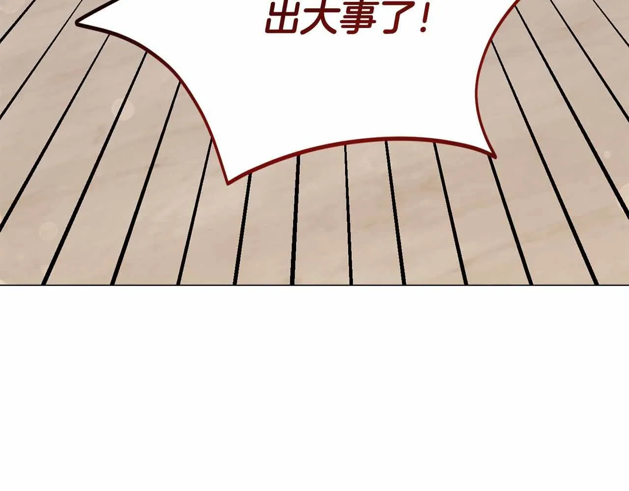 第46话 暂时在天堂后又堕落深渊的恐惧 第153页