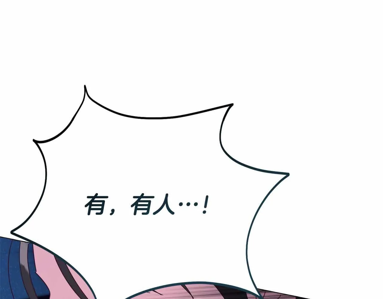 第46话 暂时在天堂后又堕落深渊的恐惧 第154页