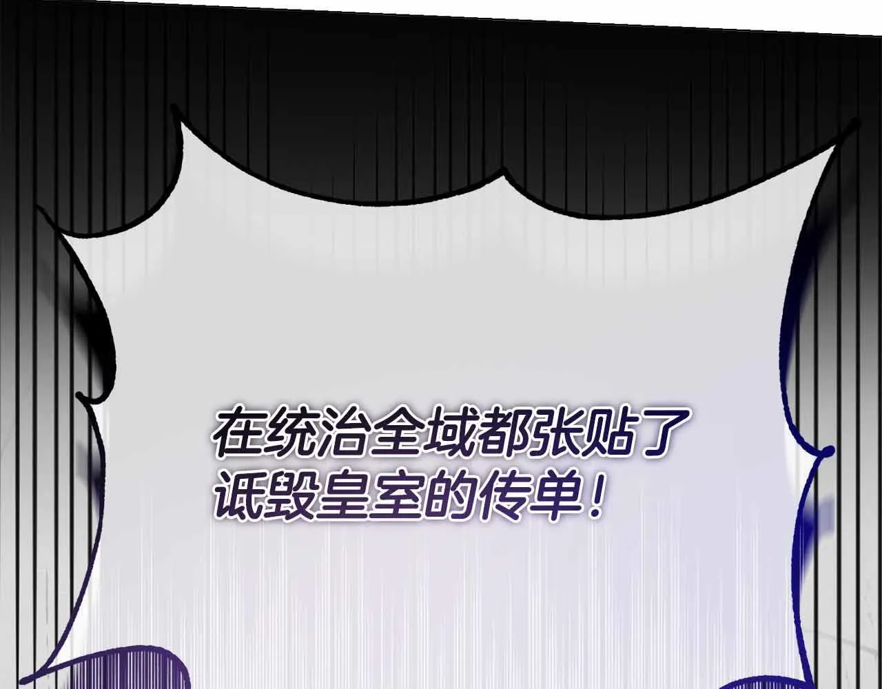 第46话 暂时在天堂后又堕落深渊的恐惧 第157页