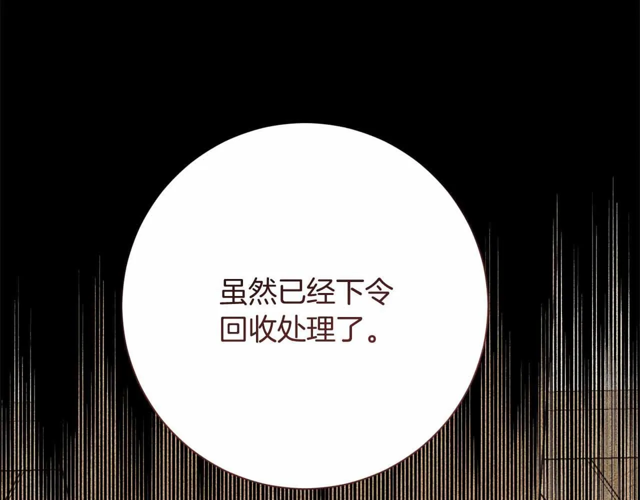 第46话 暂时在天堂后又堕落深渊的恐惧 第162页