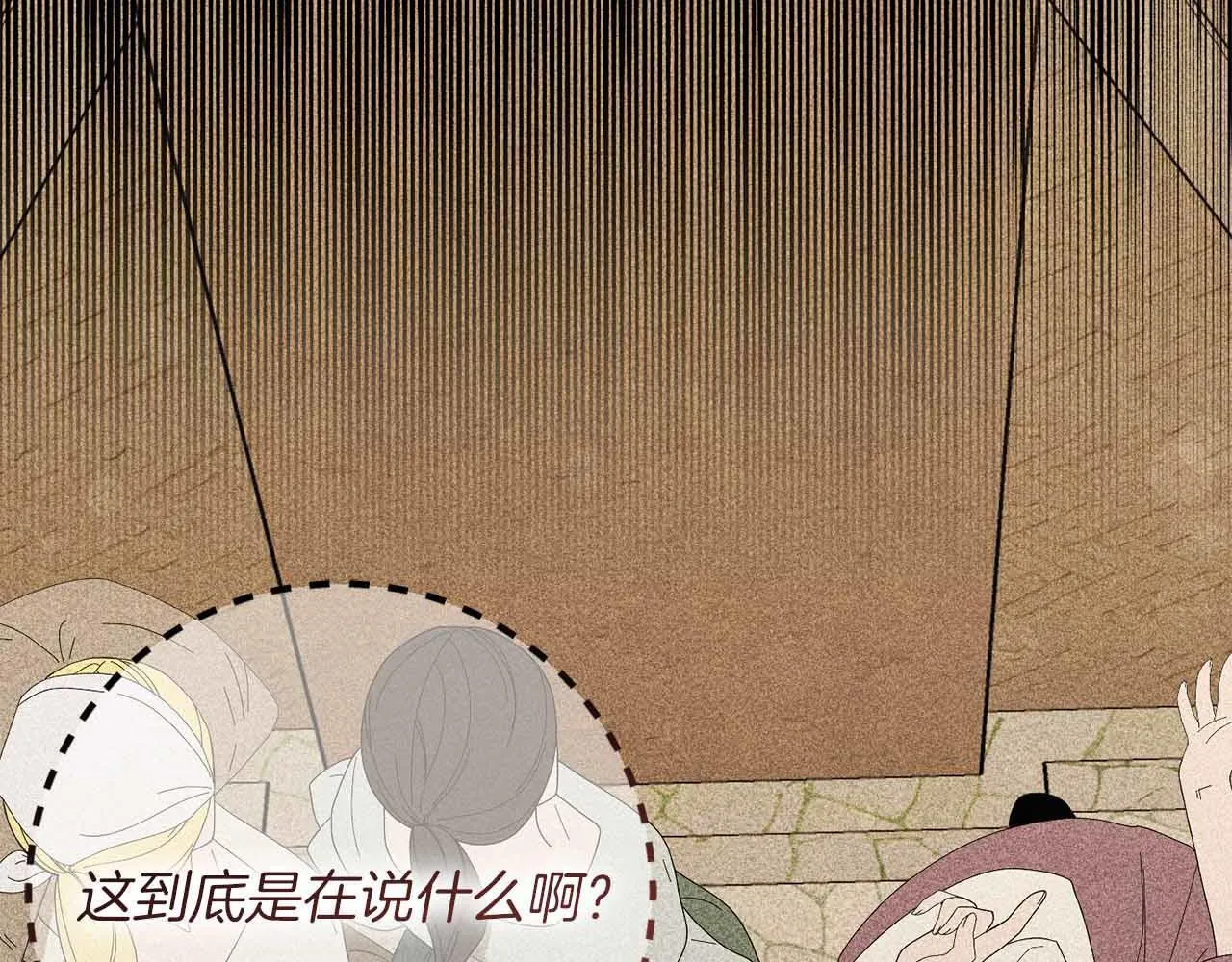 第46话 暂时在天堂后又堕落深渊的恐惧 第163页