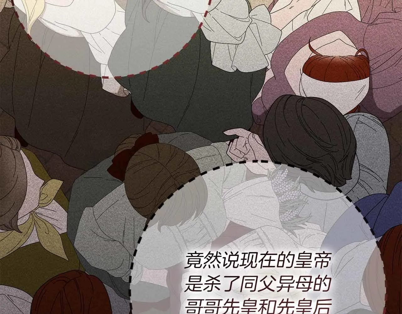 第46话 暂时在天堂后又堕落深渊的恐惧 第164页