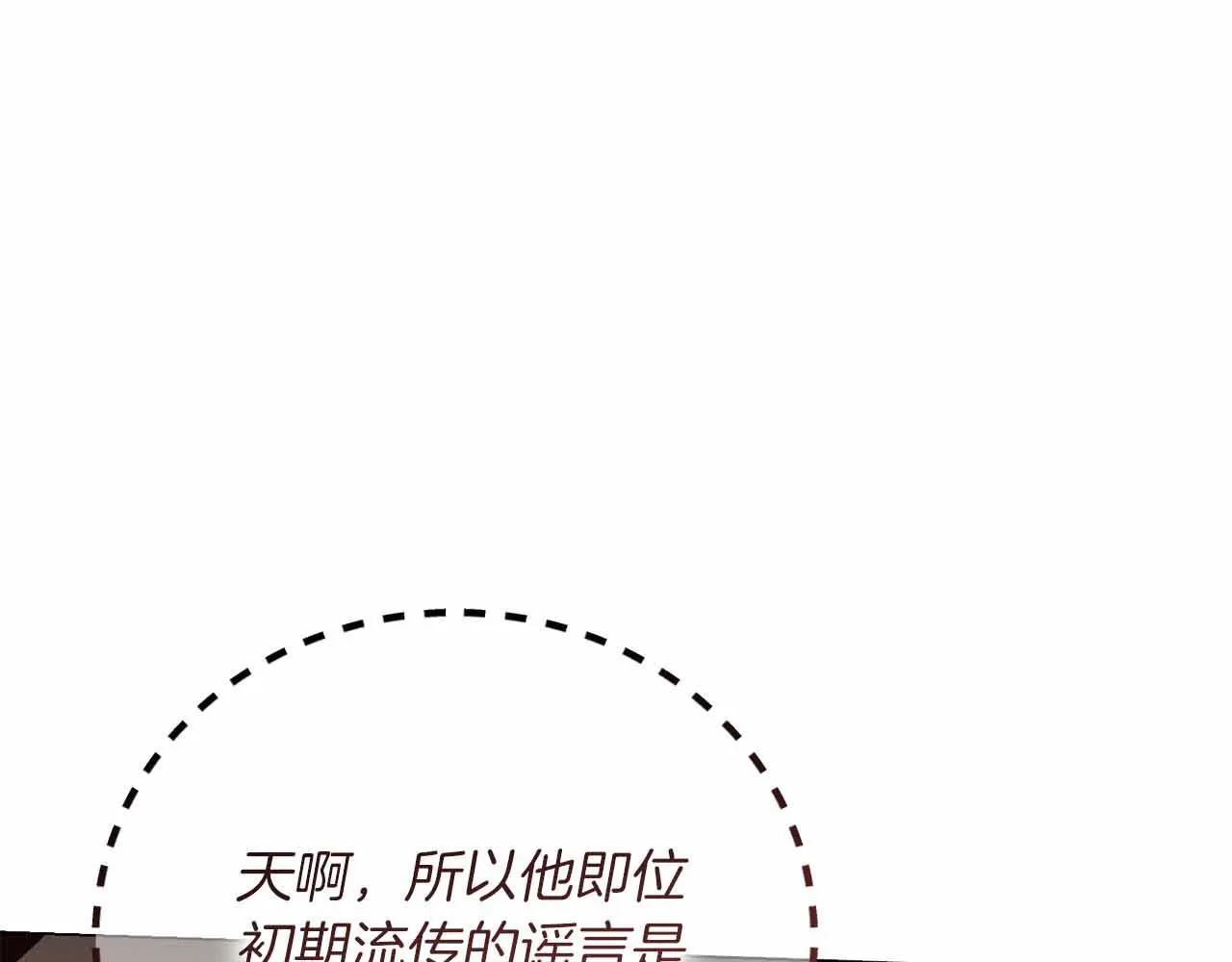 第46话 暂时在天堂后又堕落深渊的恐惧 第166页