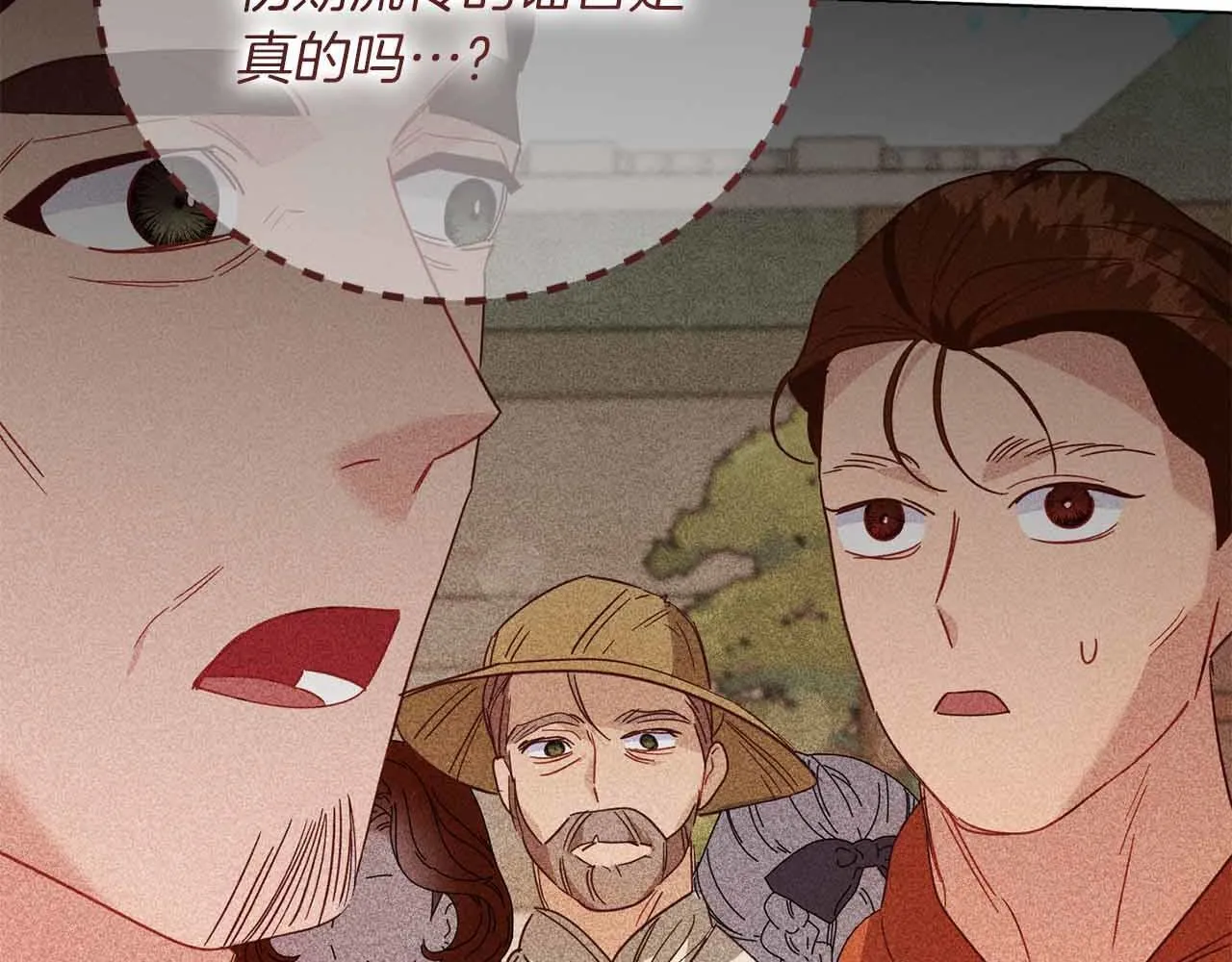 第46话 暂时在天堂后又堕落深渊的恐惧 第167页
