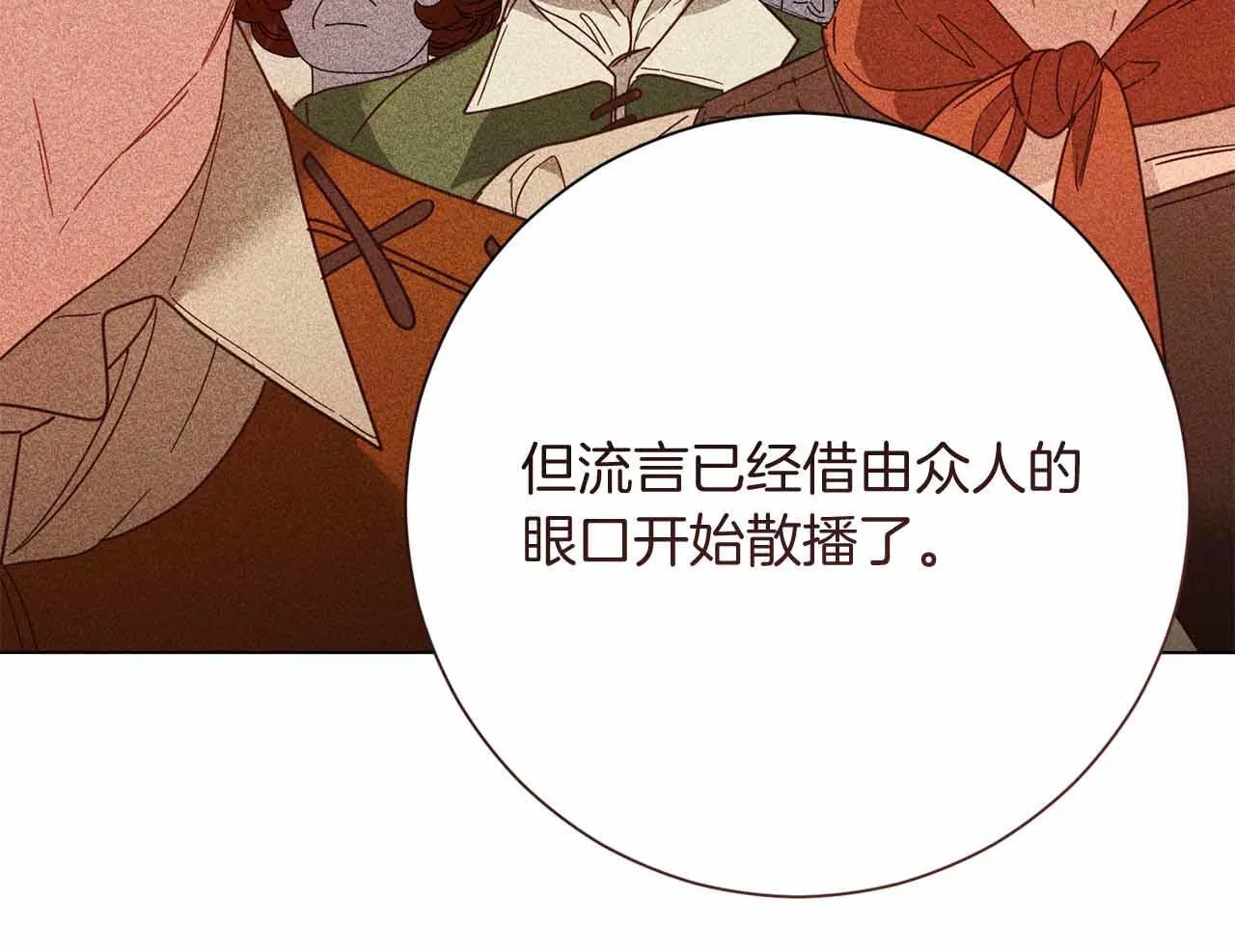 第46话 暂时在天堂后又堕落深渊的恐惧 第168页