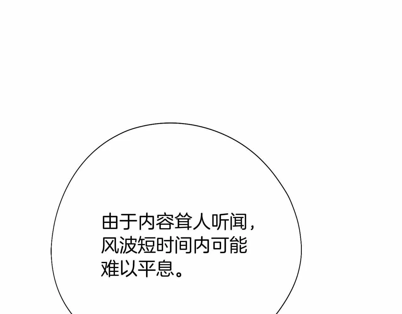 第46话 暂时在天堂后又堕落深渊的恐惧 第169页