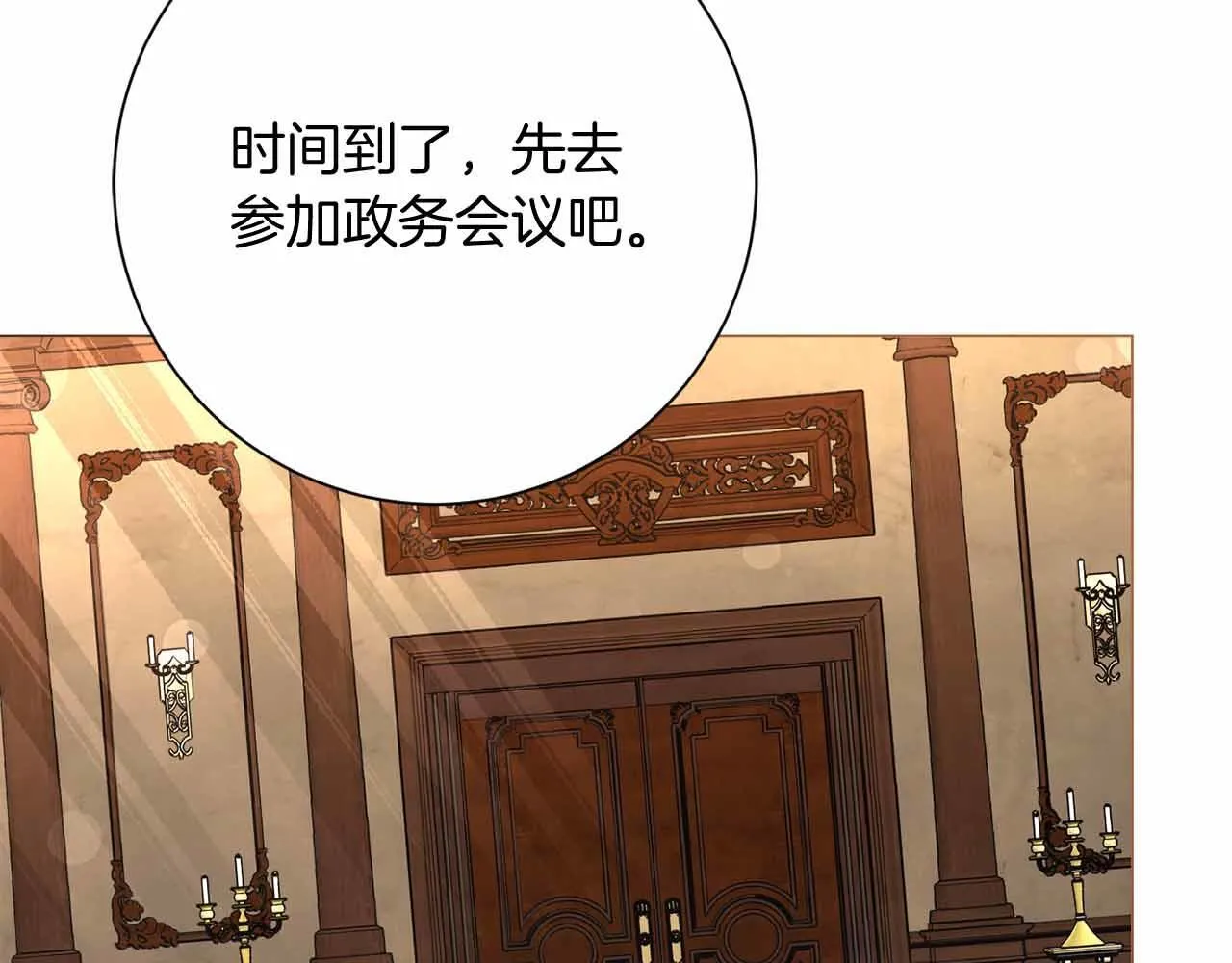 第46话 暂时在天堂后又堕落深渊的恐惧 第173页