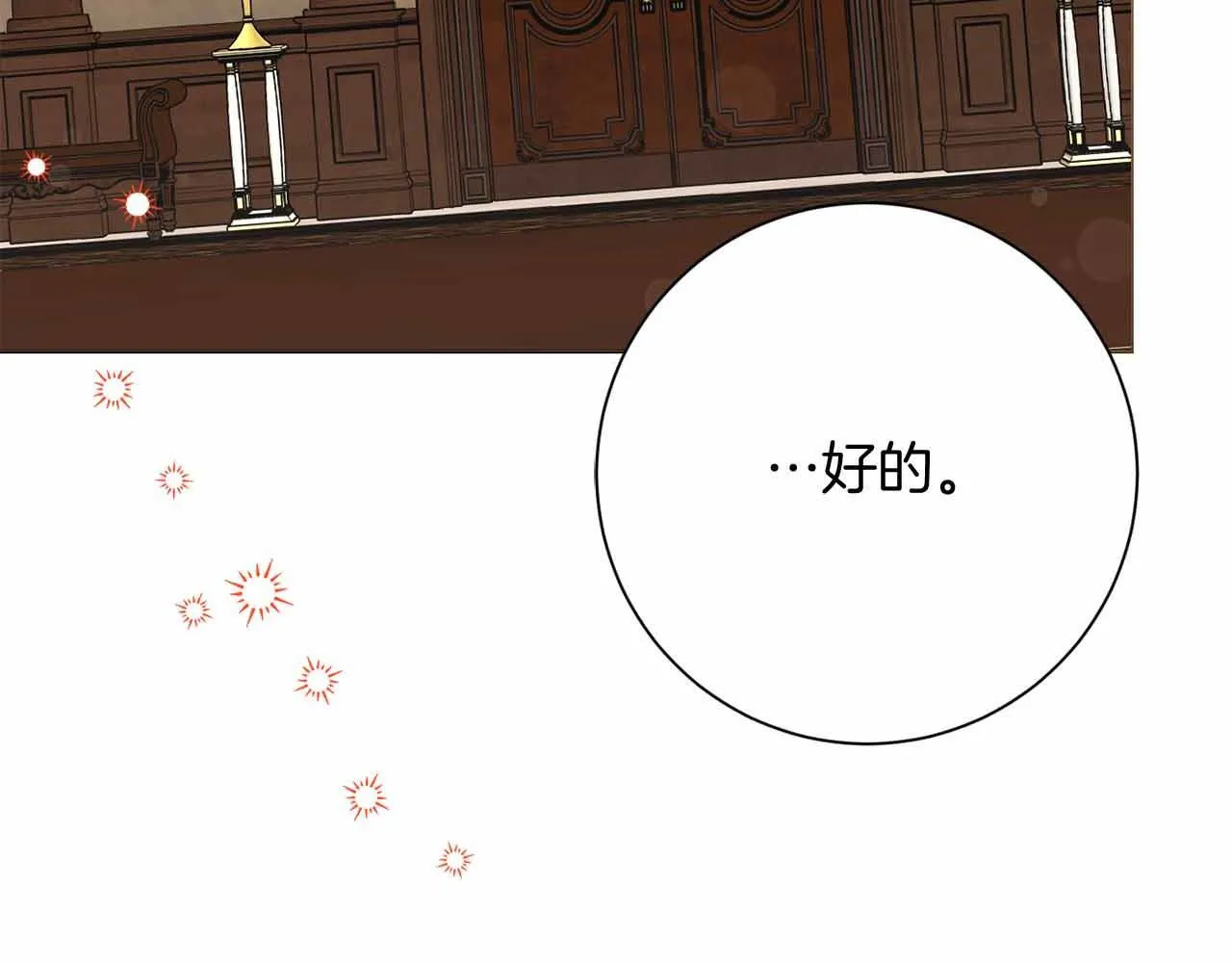 第46话 暂时在天堂后又堕落深渊的恐惧 第174页