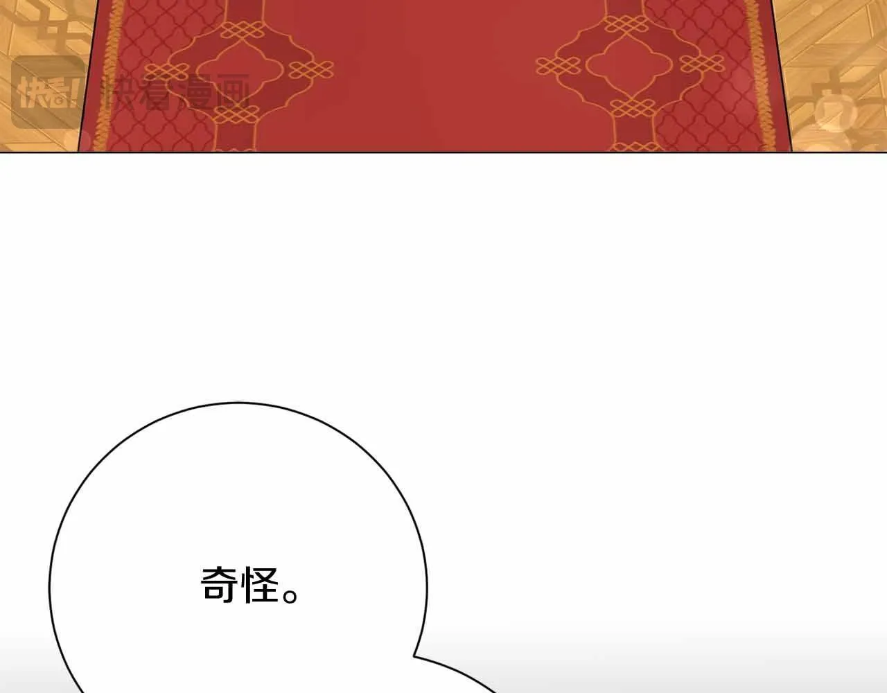 第46话 暂时在天堂后又堕落深渊的恐惧 第180页