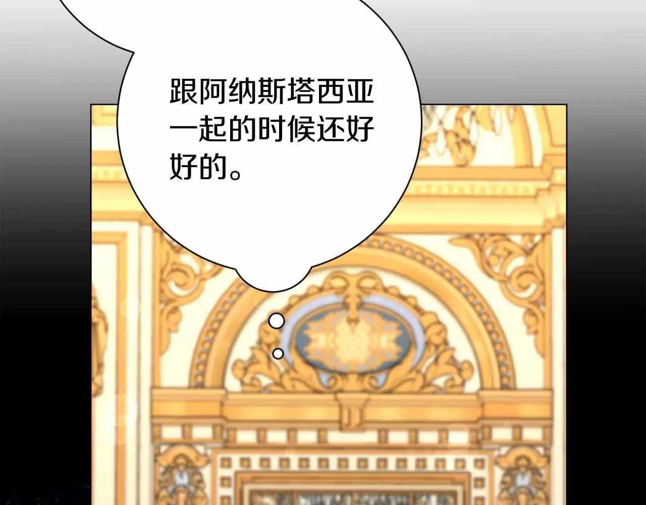 第46话 暂时在天堂后又堕落深渊的恐惧 第181页