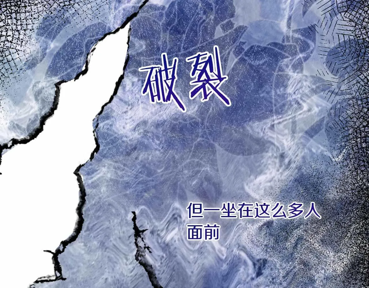 第46话 暂时在天堂后又堕落深渊的恐惧 第183页