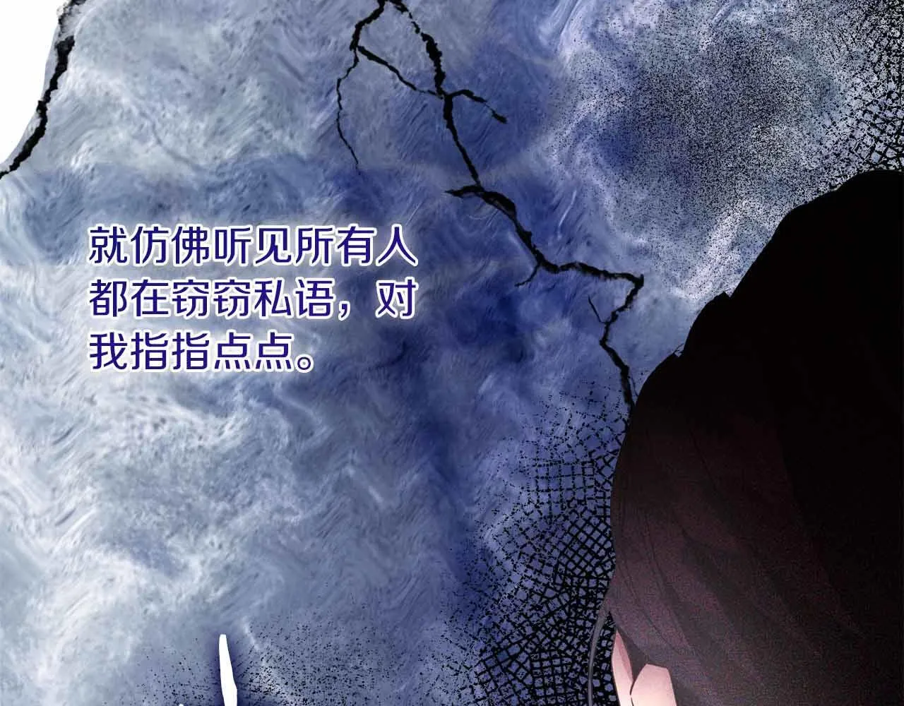 第46话 暂时在天堂后又堕落深渊的恐惧 第184页