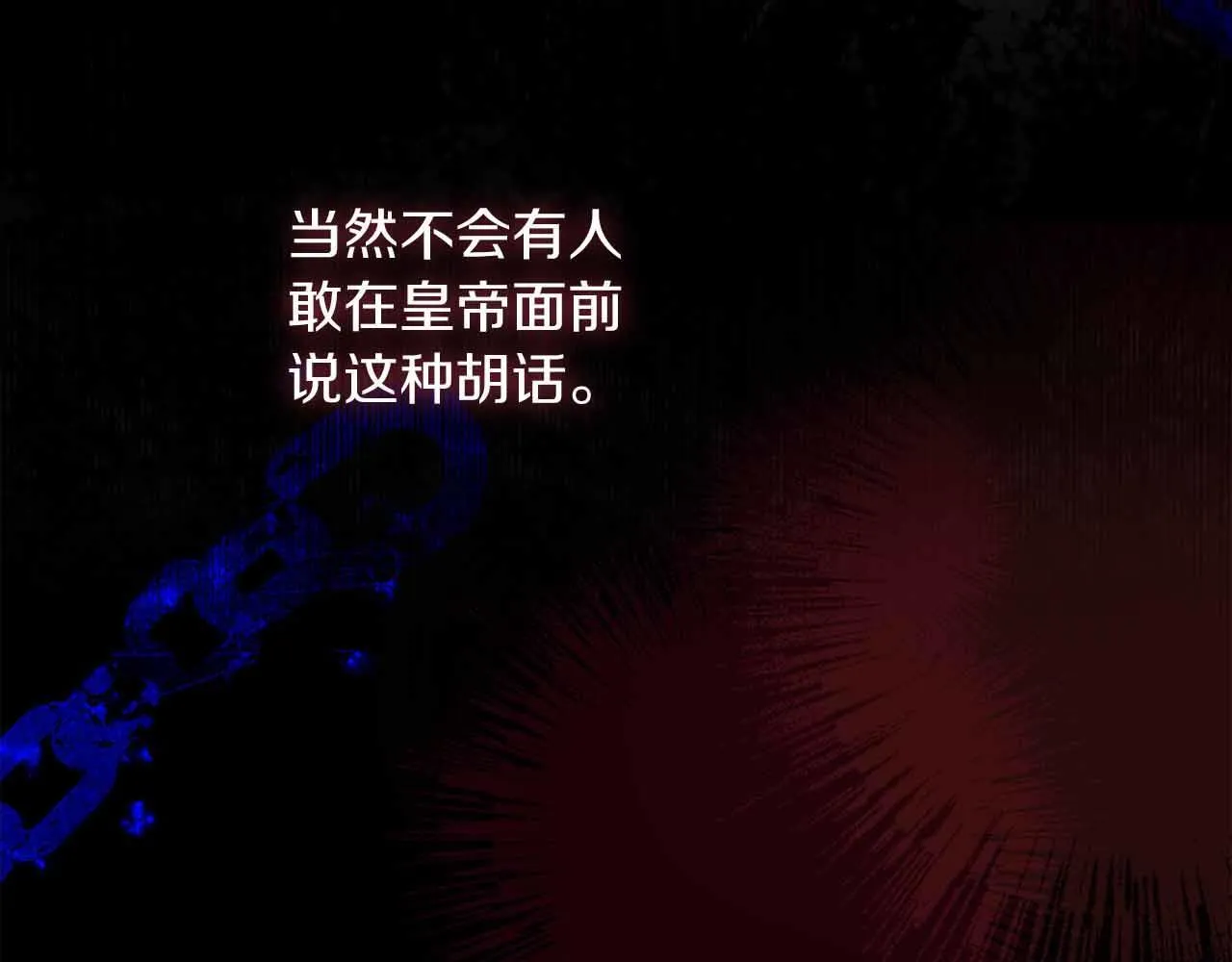 第46话 暂时在天堂后又堕落深渊的恐惧 第187页