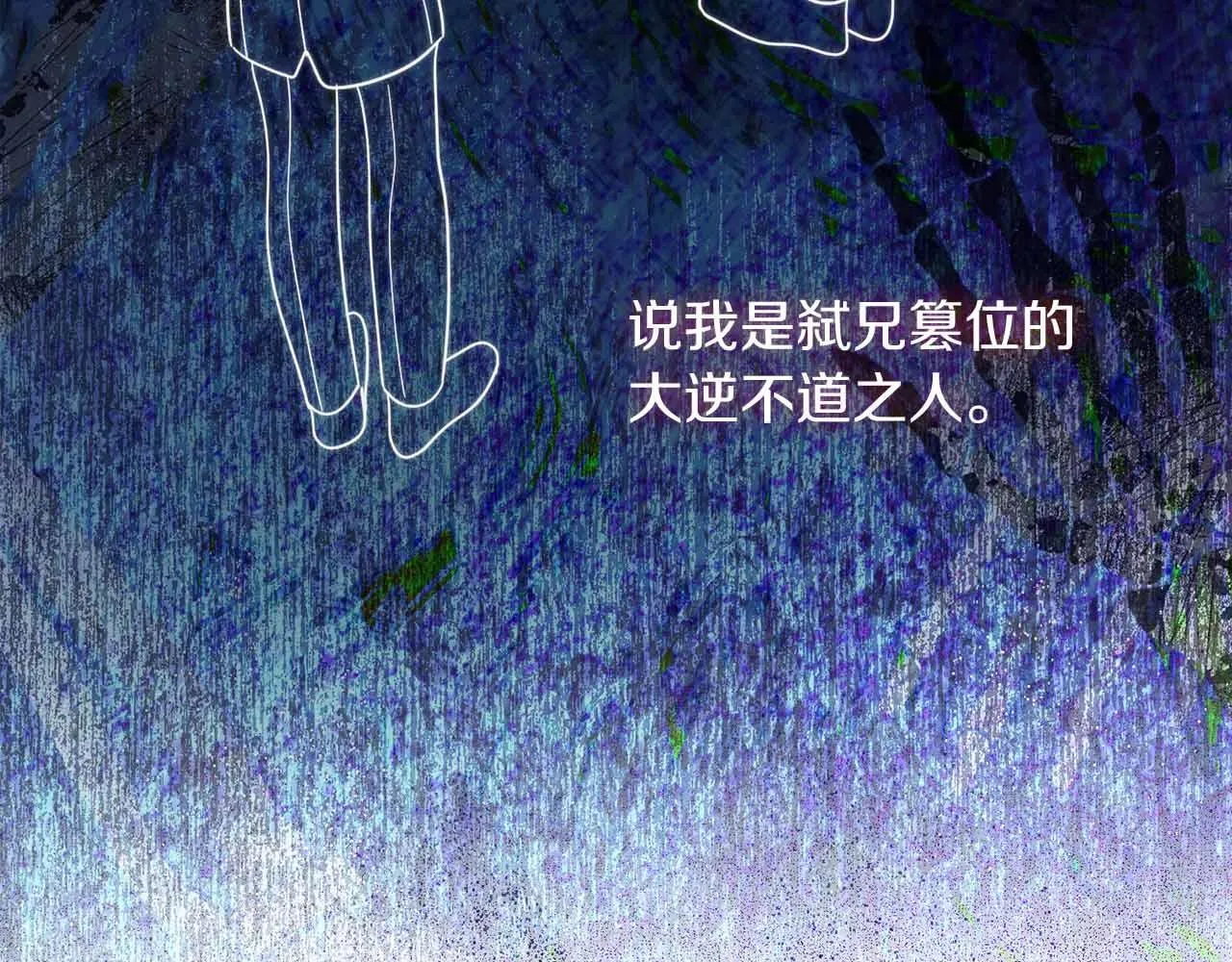 第46话 暂时在天堂后又堕落深渊的恐惧 第191页