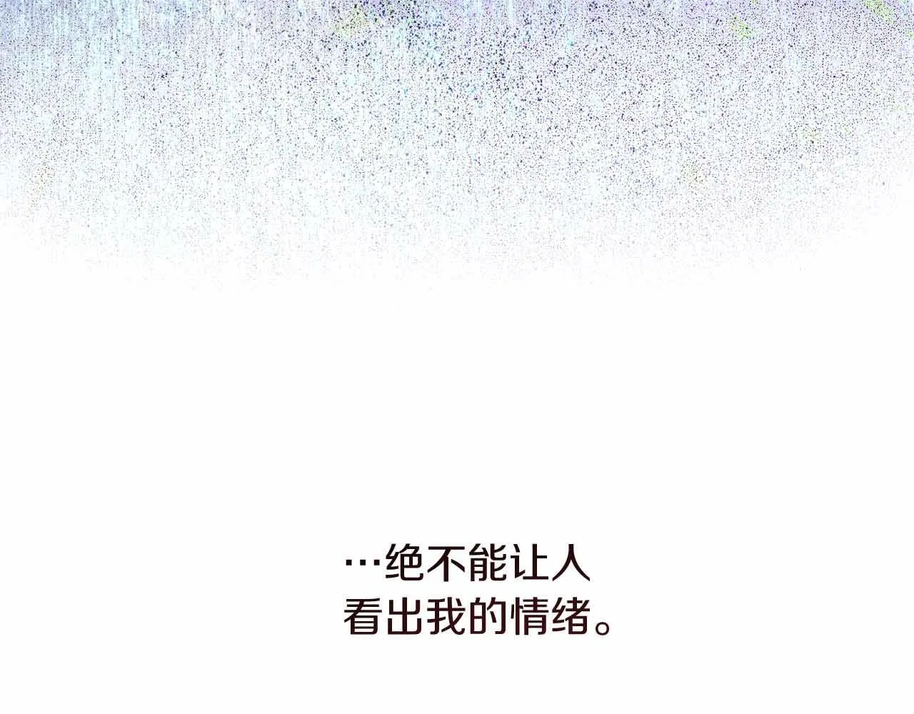 第46话 暂时在天堂后又堕落深渊的恐惧 第192页