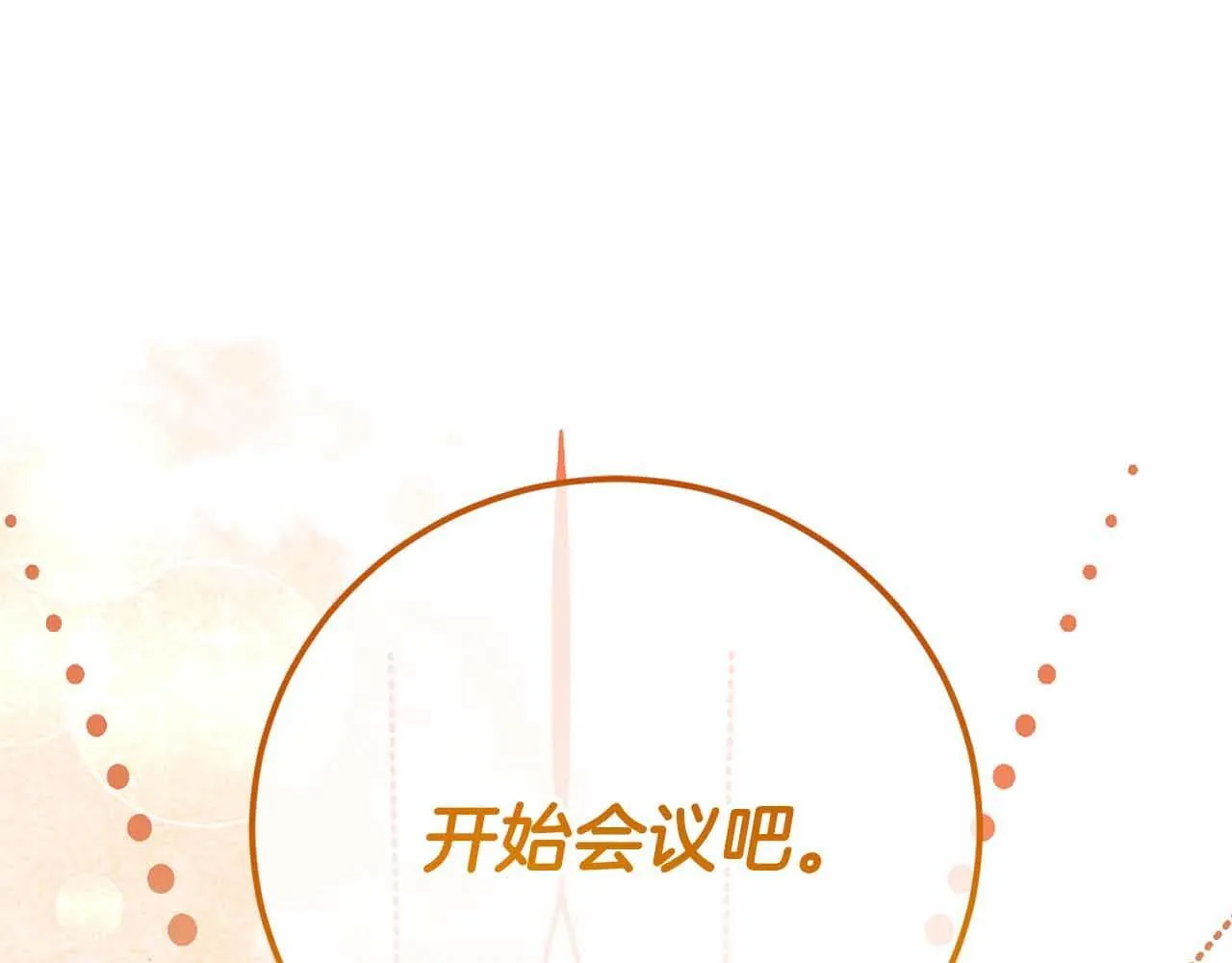 第46话 暂时在天堂后又堕落深渊的恐惧 第195页