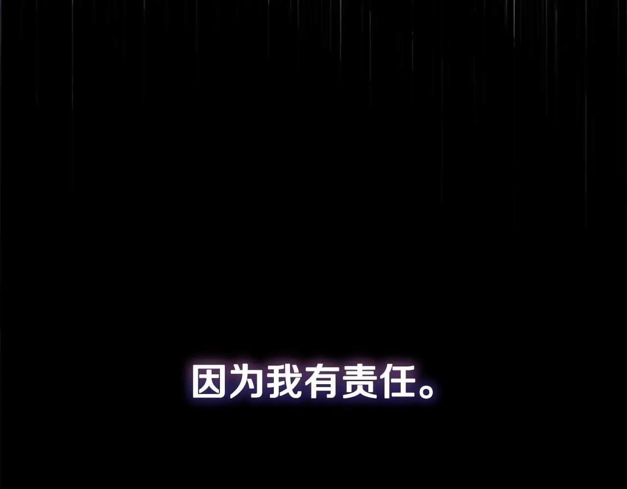 第46话 暂时在天堂后又堕落深渊的恐惧 第200页
