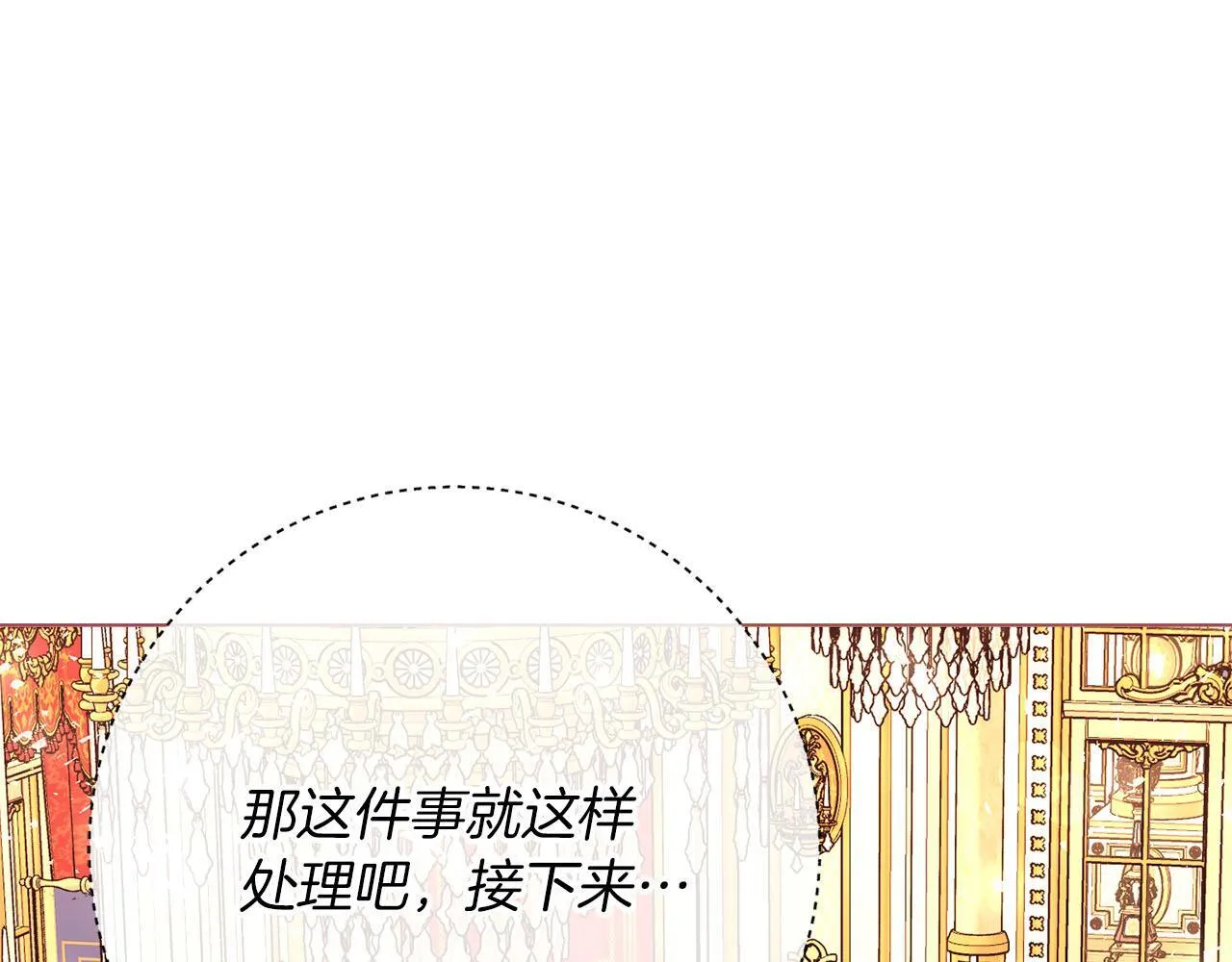第47话 想要得到你的答案 第1页