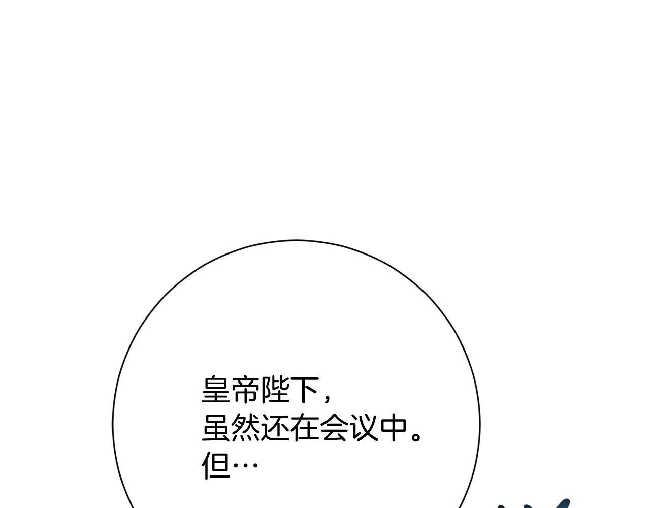 第47话 想要得到你的答案 第4页