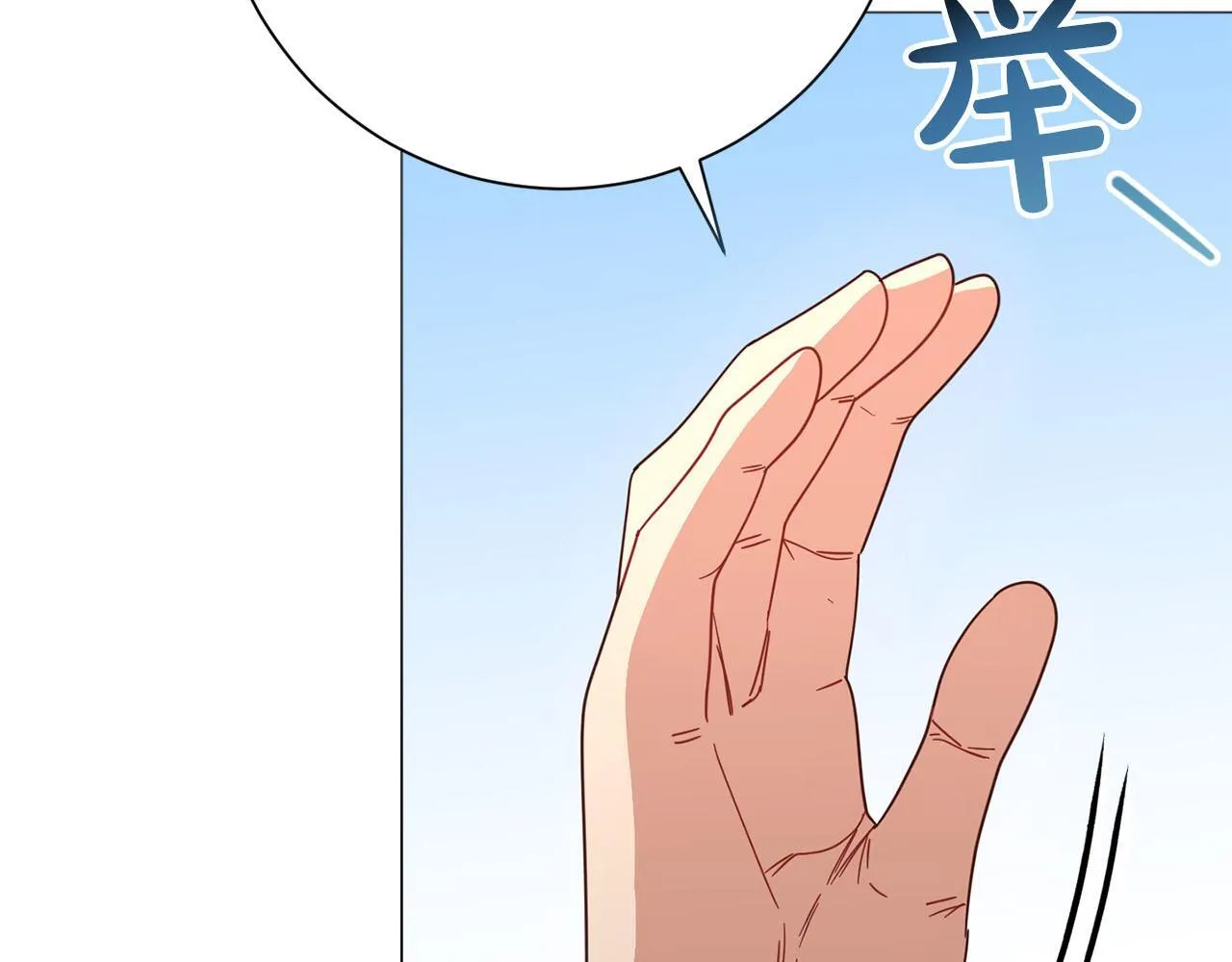 第47话 想要得到你的答案 第5页