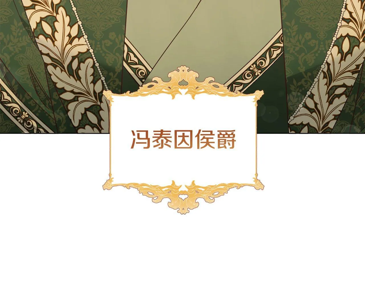 第47话 想要得到你的答案 第9页