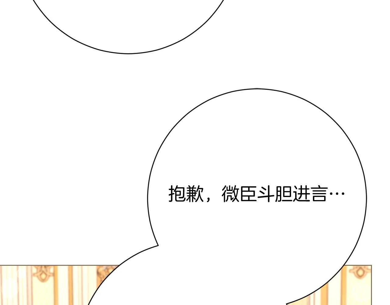 第47话 想要得到你的答案 第13页