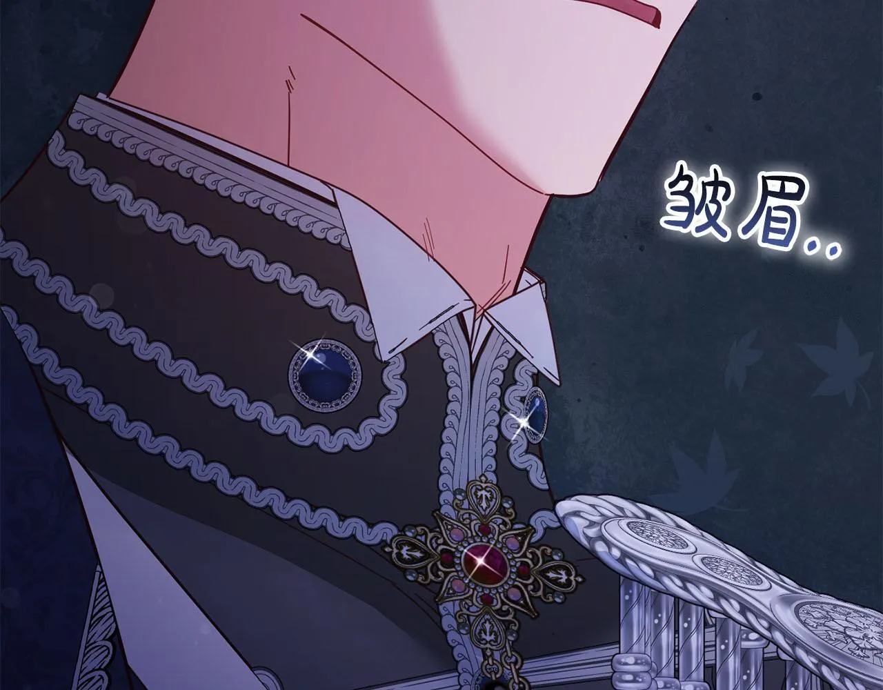 第47话 想要得到你的答案 第17页