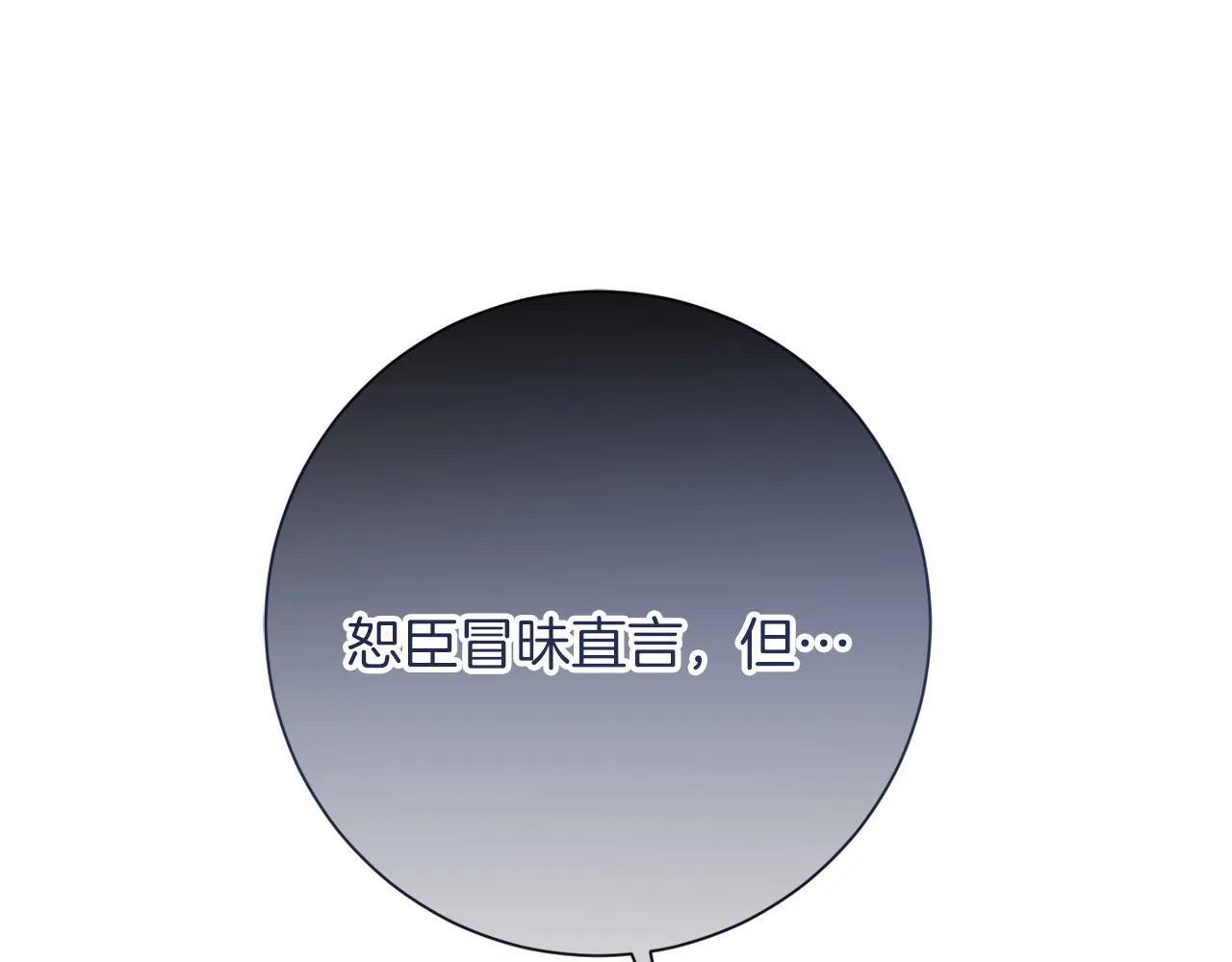 第47话 想要得到你的答案 第19页
