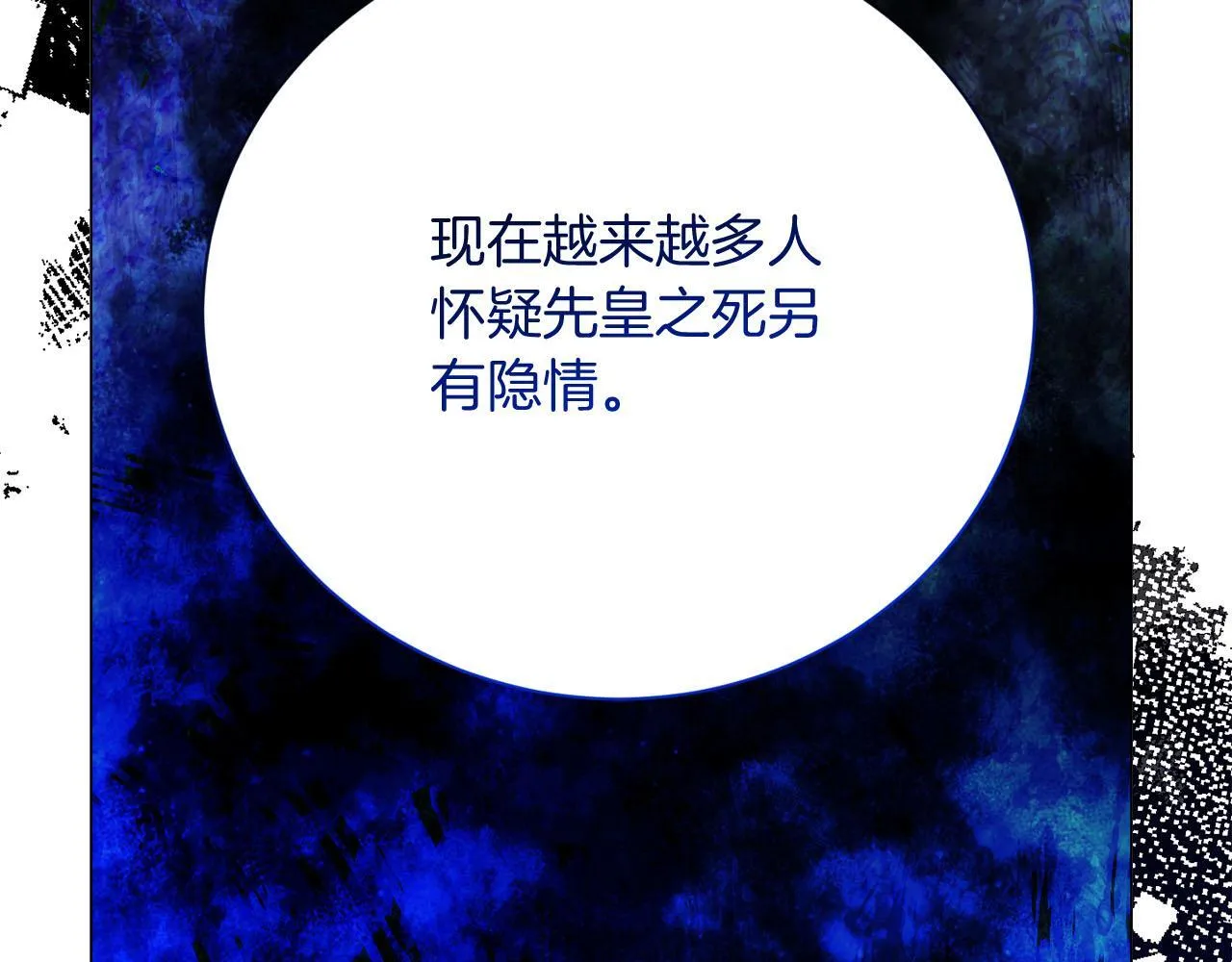 第47话 想要得到你的答案 第22页