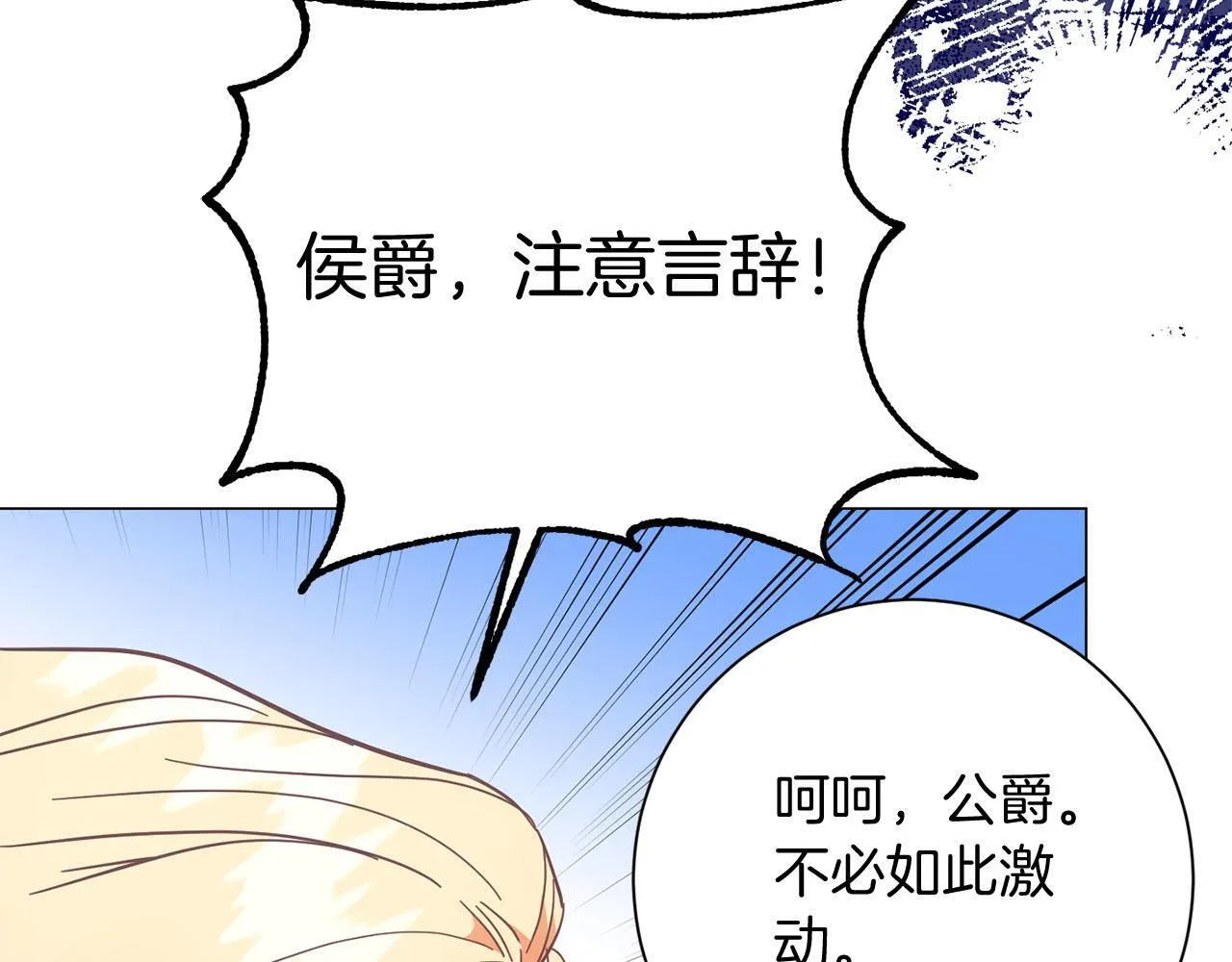 第47话 想要得到你的答案 第24页