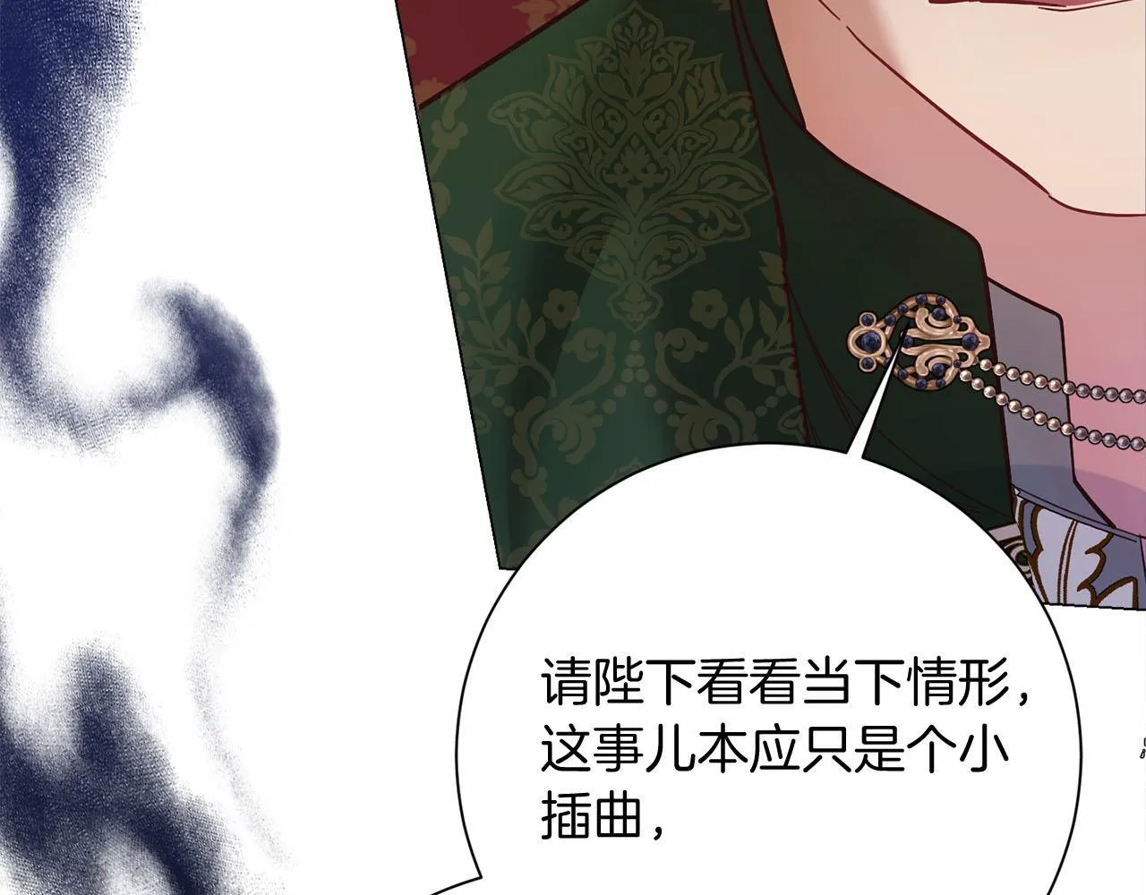 第47话 想要得到你的答案 第29页