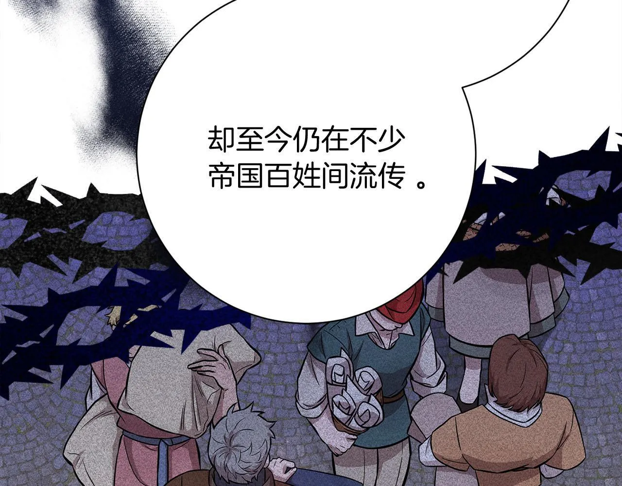 第47话 想要得到你的答案 第30页