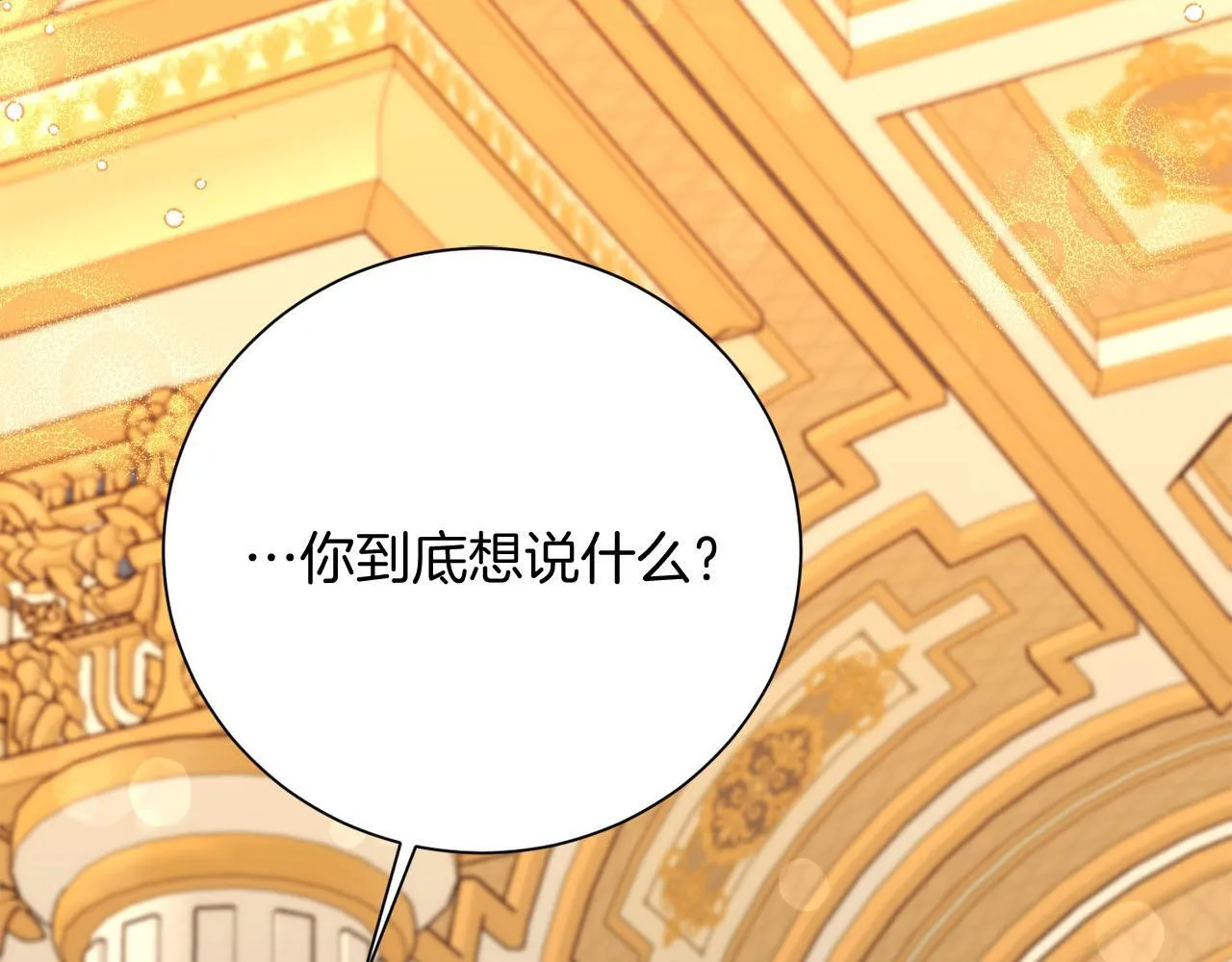 第47话 想要得到你的答案 第33页