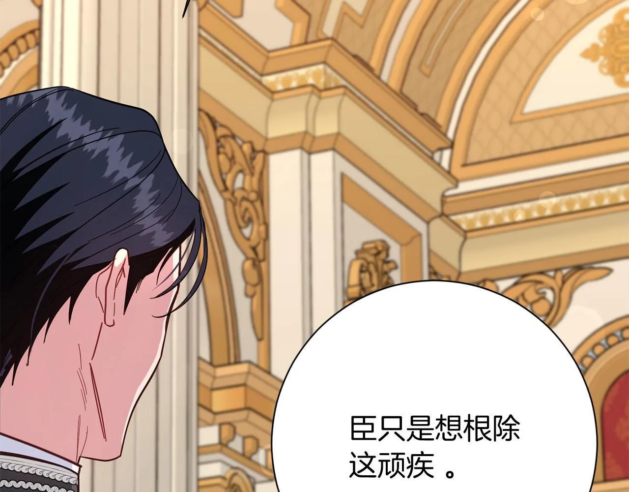 第47话 想要得到你的答案 第34页