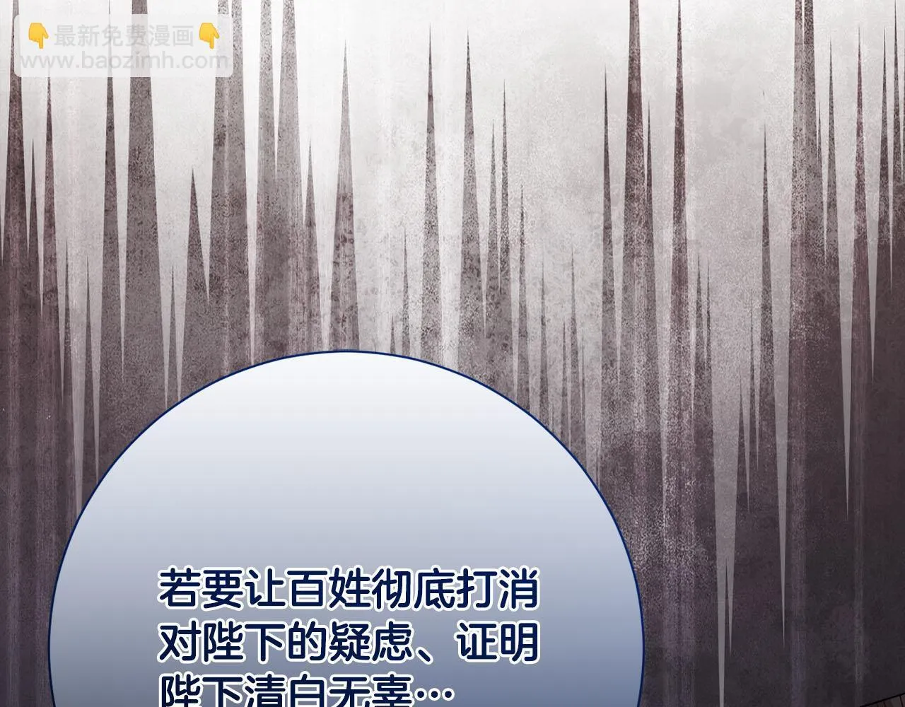 第47话 想要得到你的答案 第37页