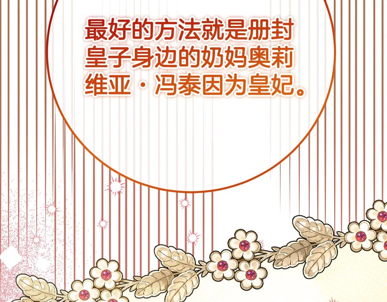 第47话 想要得到你的答案 第41页
