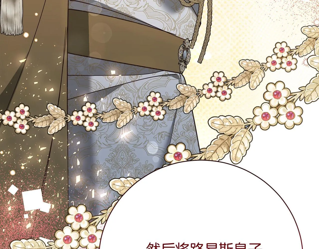 第47话 想要得到你的答案 第46页