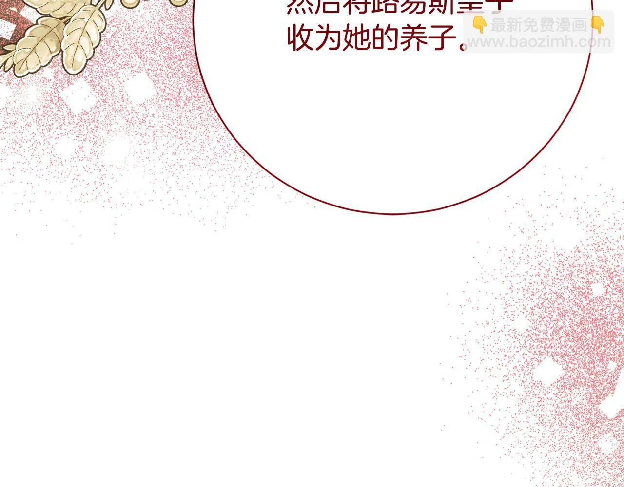 第47话 想要得到你的答案 第47页