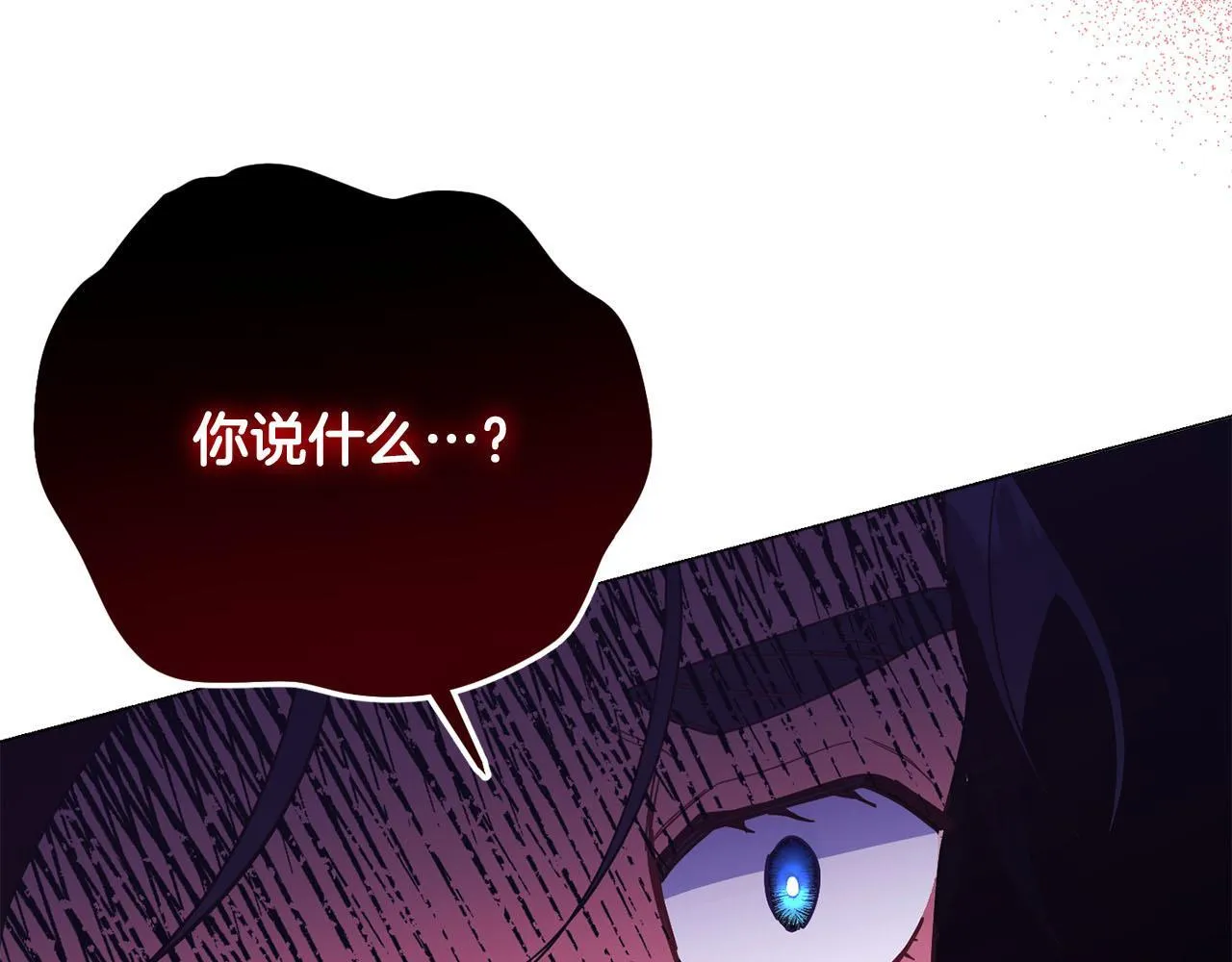 第47话 想要得到你的答案 第48页