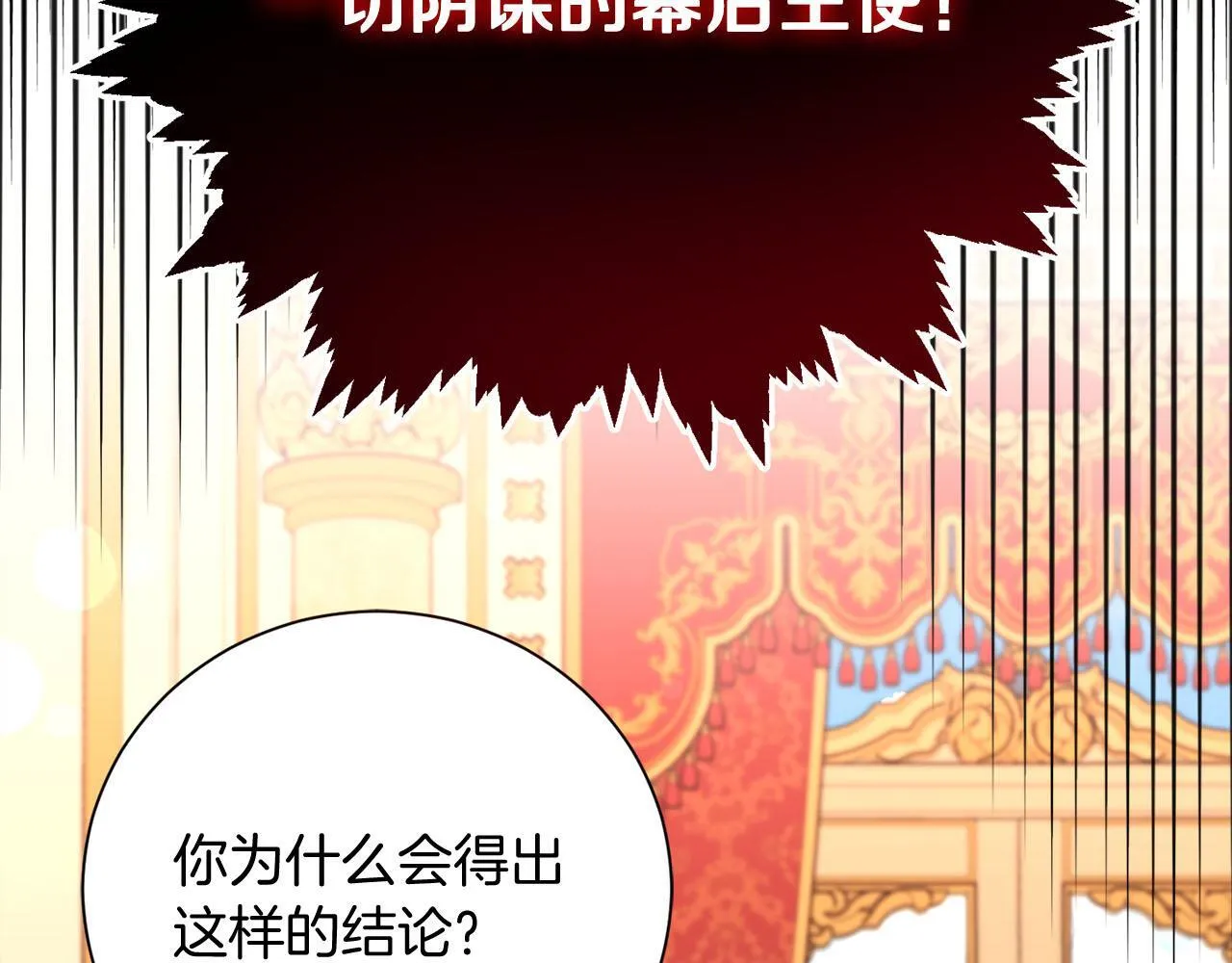第47话 想要得到你的答案 第51页